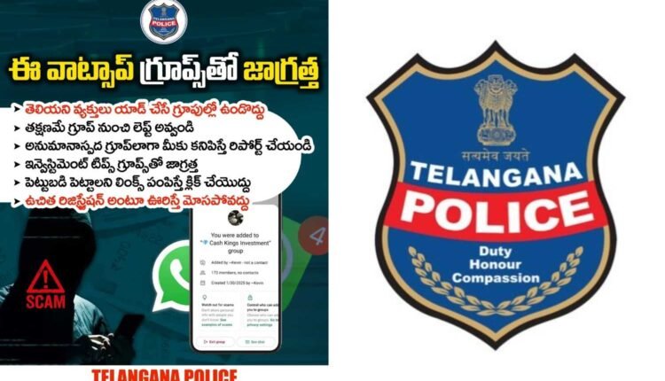 Telangana Police