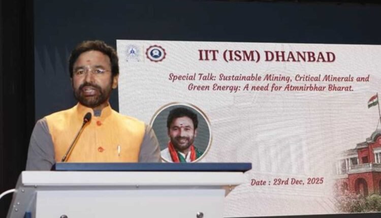 G Kishan Reddy inauguration at IIT ISM Dhanbad