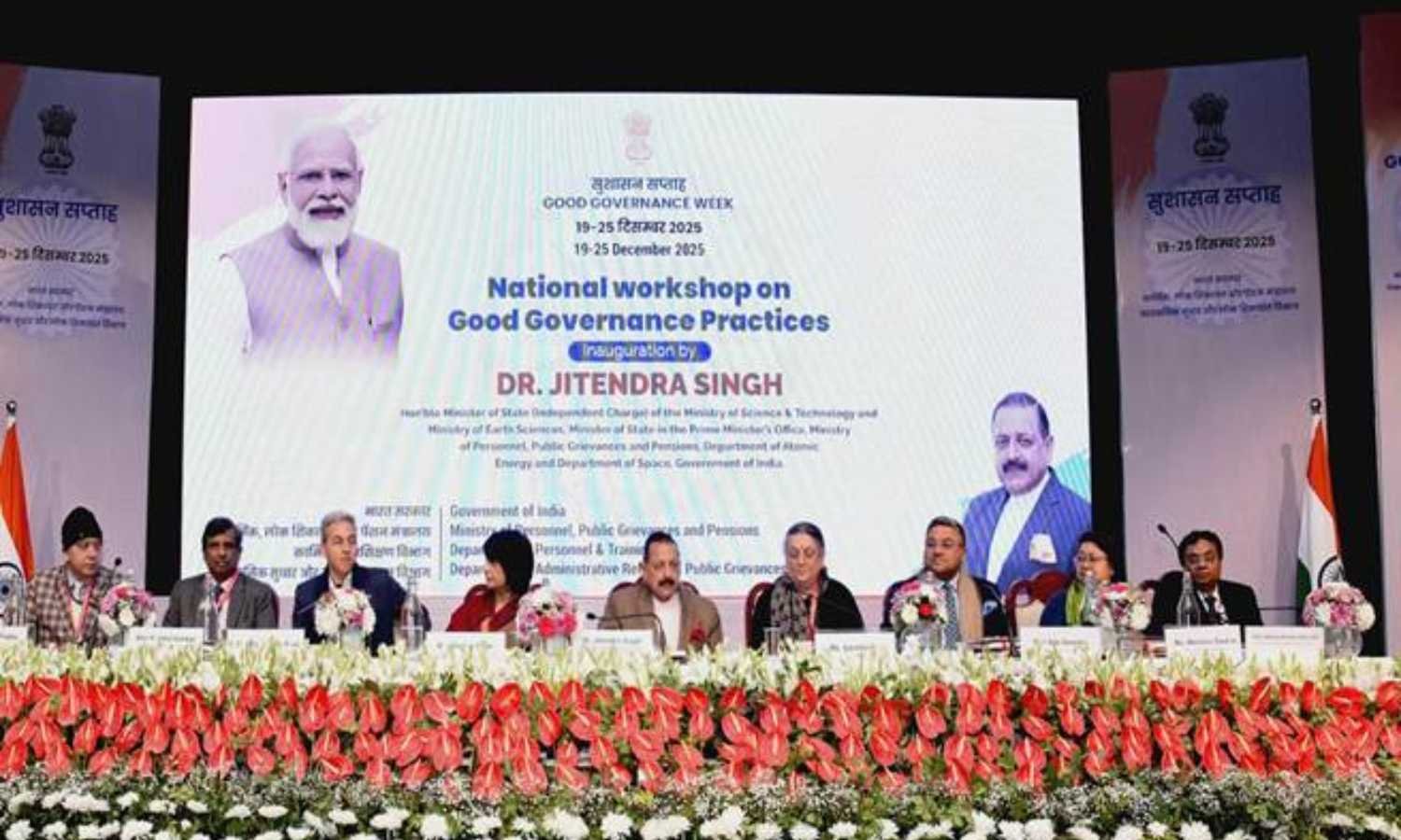 Good Governance Week 2025 concludes with major outcomes