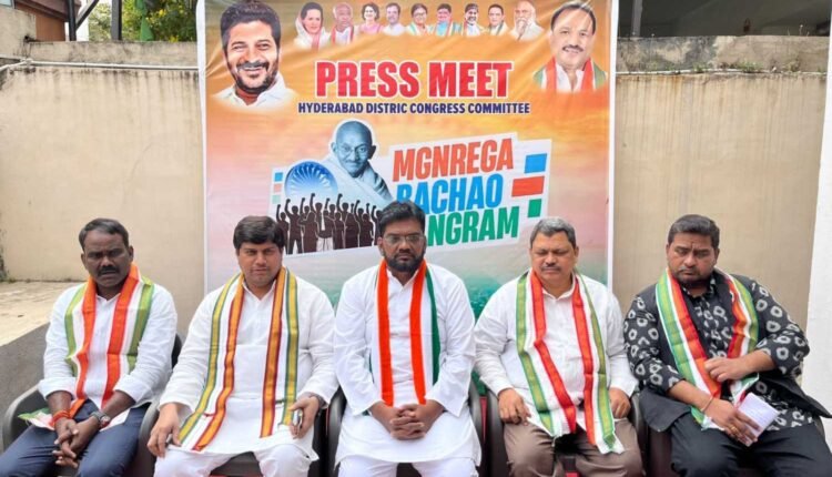 MGNREGS dilution will hurt rural jobs, says Hyderabad DCC