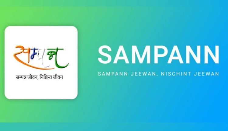 SAMPANN pension system linked to DigiLocker
