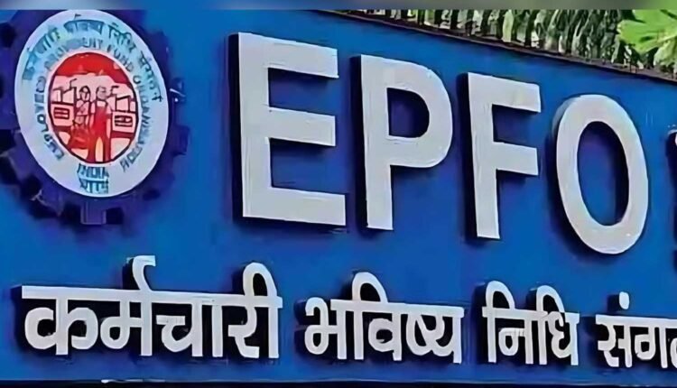 EPFO welcomes rationalised tax regime for provident funds