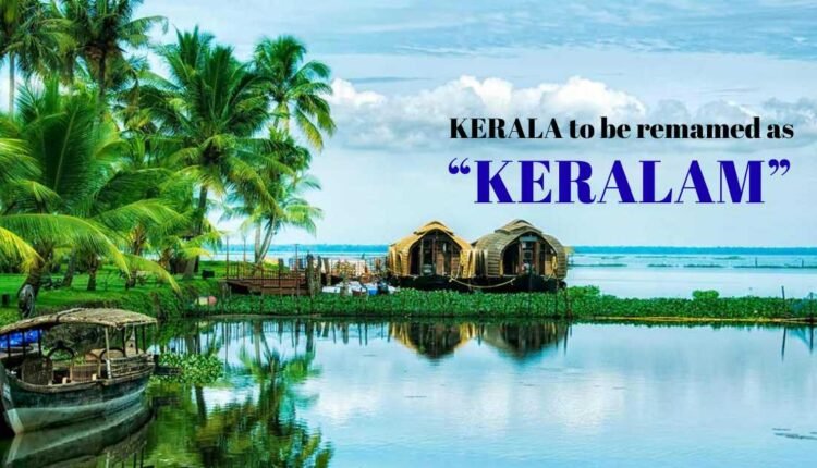 Cabinet clears Kerala name change to Keralam