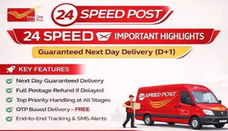 India Post launches 24 Speed Post service
