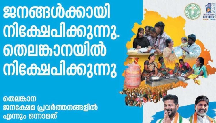 Kerala election ads draw criticism from Harish Rao