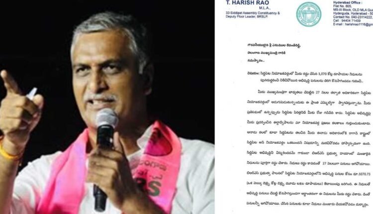 Harish Rao demands Siddipet funds restoration