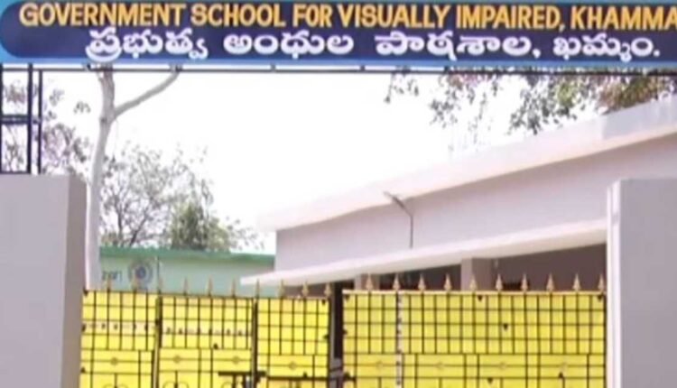 Visually impaired school Khammam with modern facilities