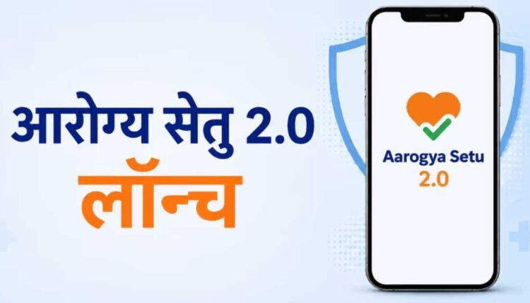 Aarogya Setu 2.0 launched as national health app