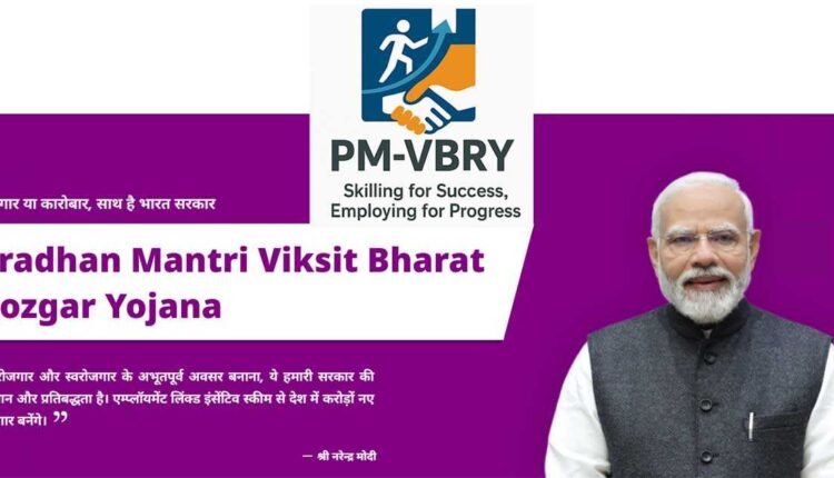 PM-VBRY incentives to reach beneficiaries on June 19