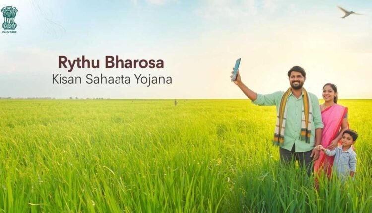 Rythu Bharosa payments to start from June 30